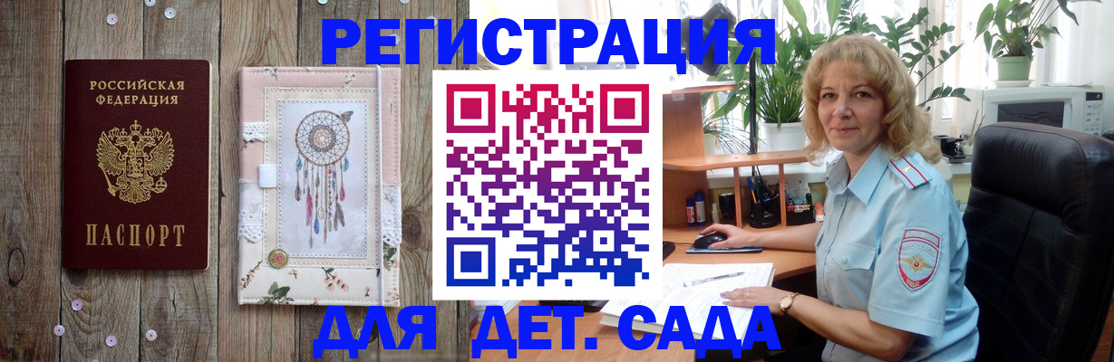временная регистрация гарантия в Видном