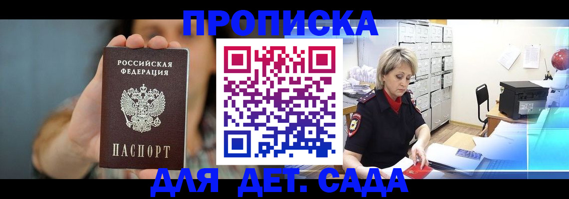 пропишу в квартире в Видном